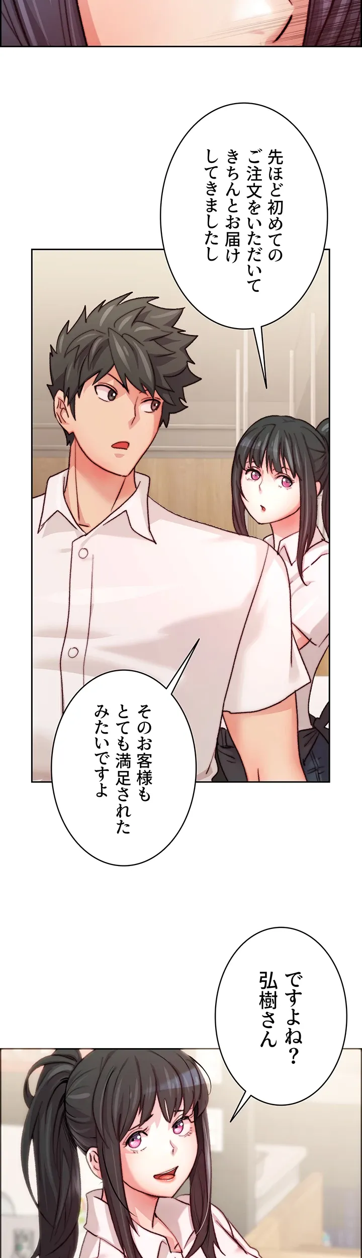 一人一品一発まで ~でき勃てを召し上がれ~ - Page 8